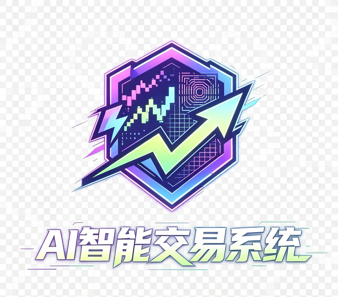 AI智能交易系统 Logo